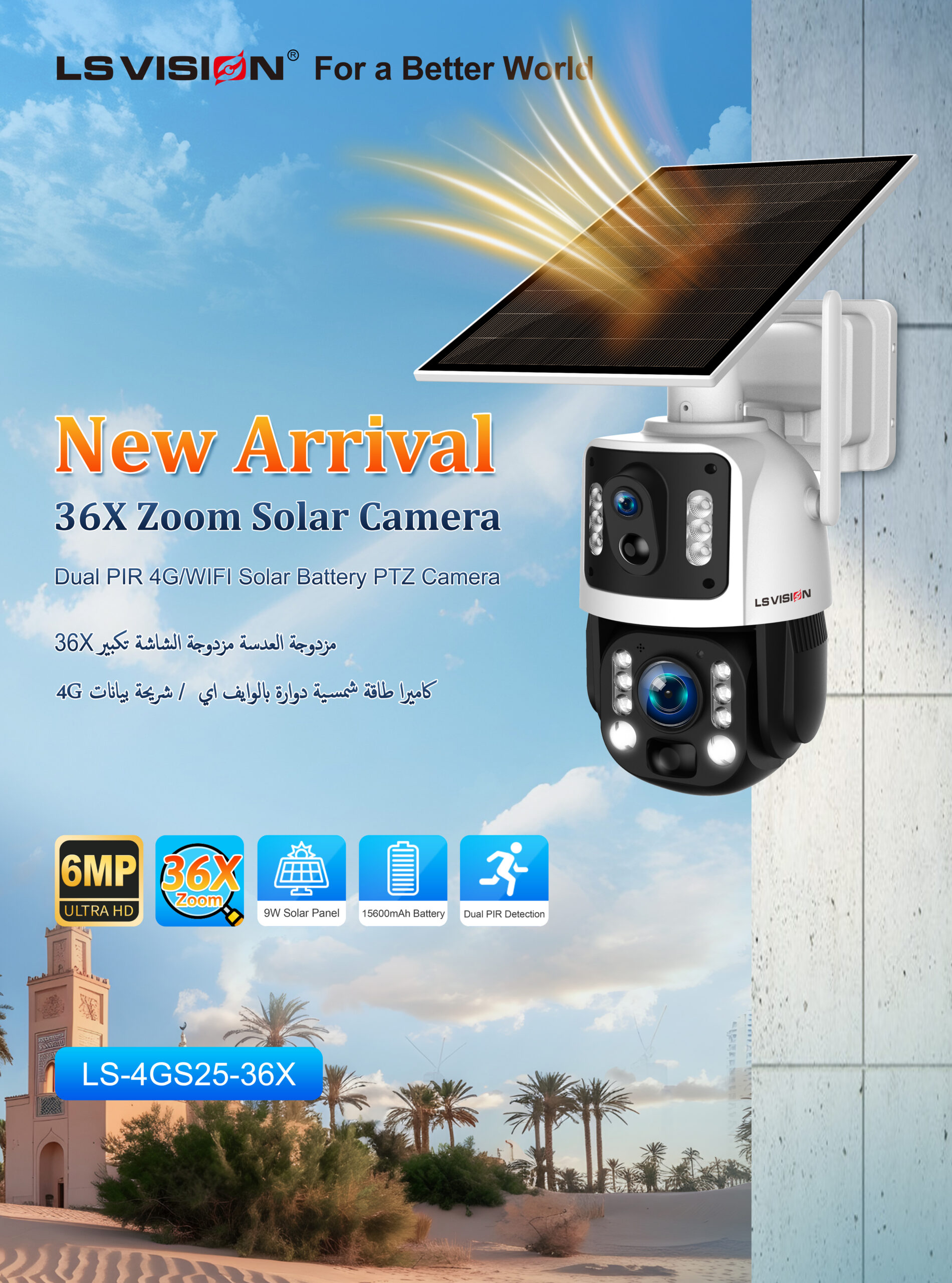 LS-VISION-The-latest-solar-powered-outdoor-camera-4GS25-36X