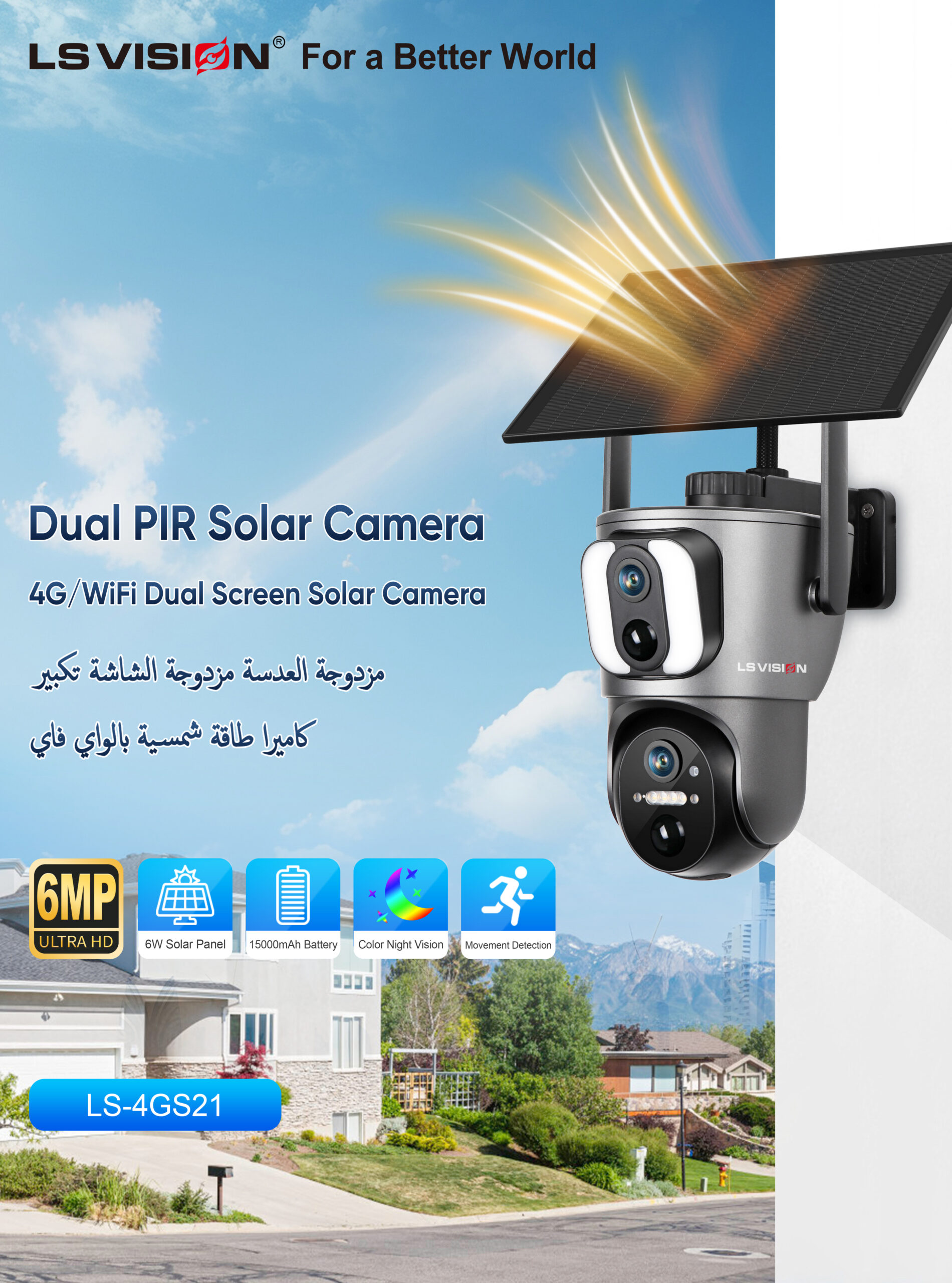 LS-VISION-UBox-solar-trail-camera-4