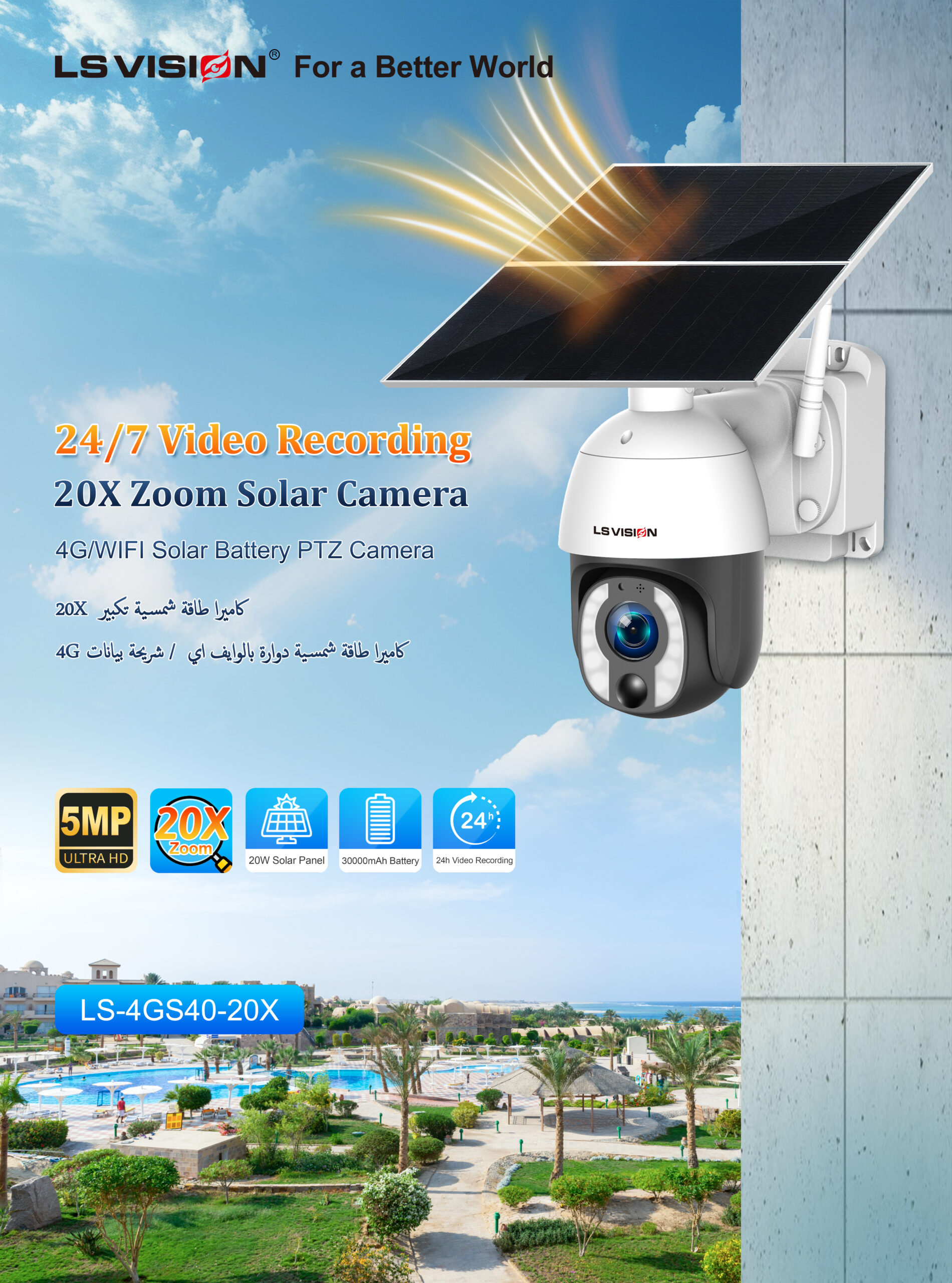 LS-VISION-best-solar-powered-security-camera-4GS40-20X